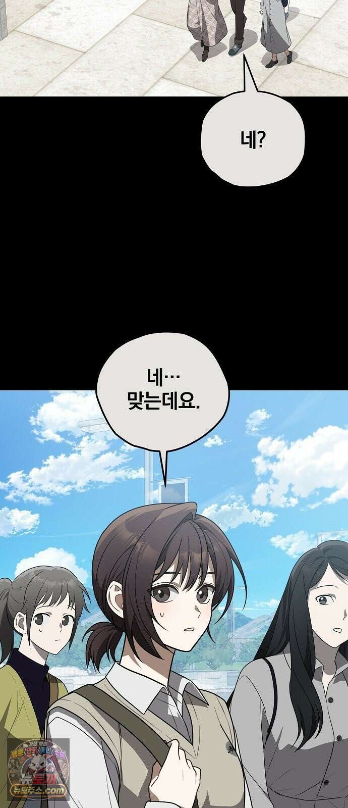 헤어져서 팝니다 2화 아는 사람이라더니 35