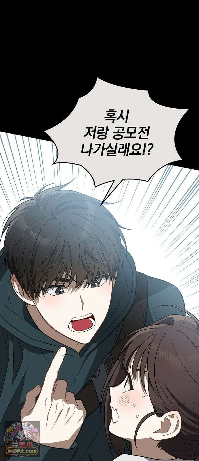 헤어져서 팝니다 2화 아는 사람이라더니 37