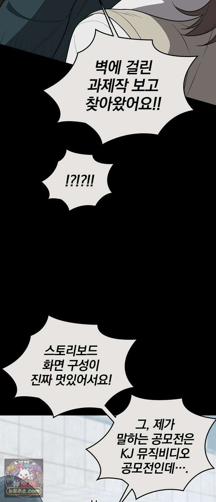 헤어져서 팝니다 2화 아는 사람이라더니 38