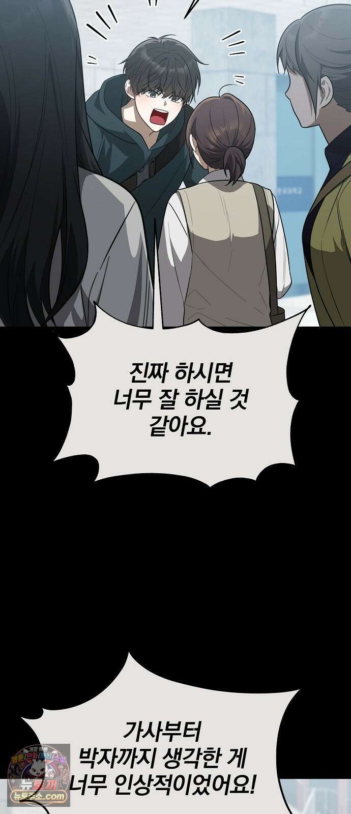 헤어져서 팝니다 2화 아는 사람이라더니 39