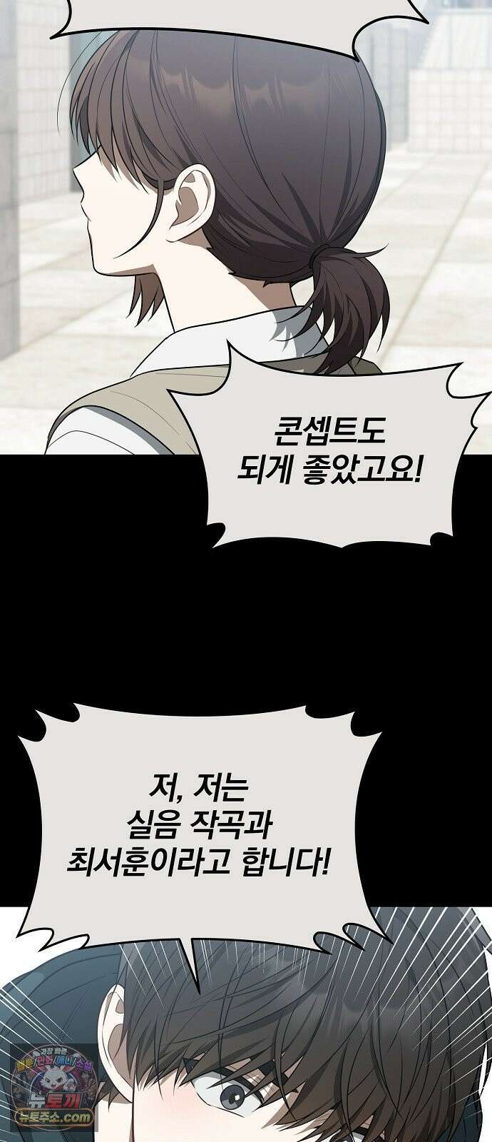 헤어져서 팝니다 2화 아는 사람이라더니 40