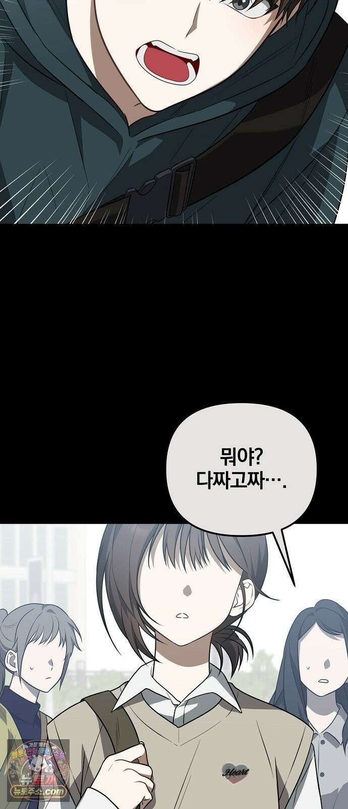 헤어져서 팝니다 2화 아는 사람이라더니 41