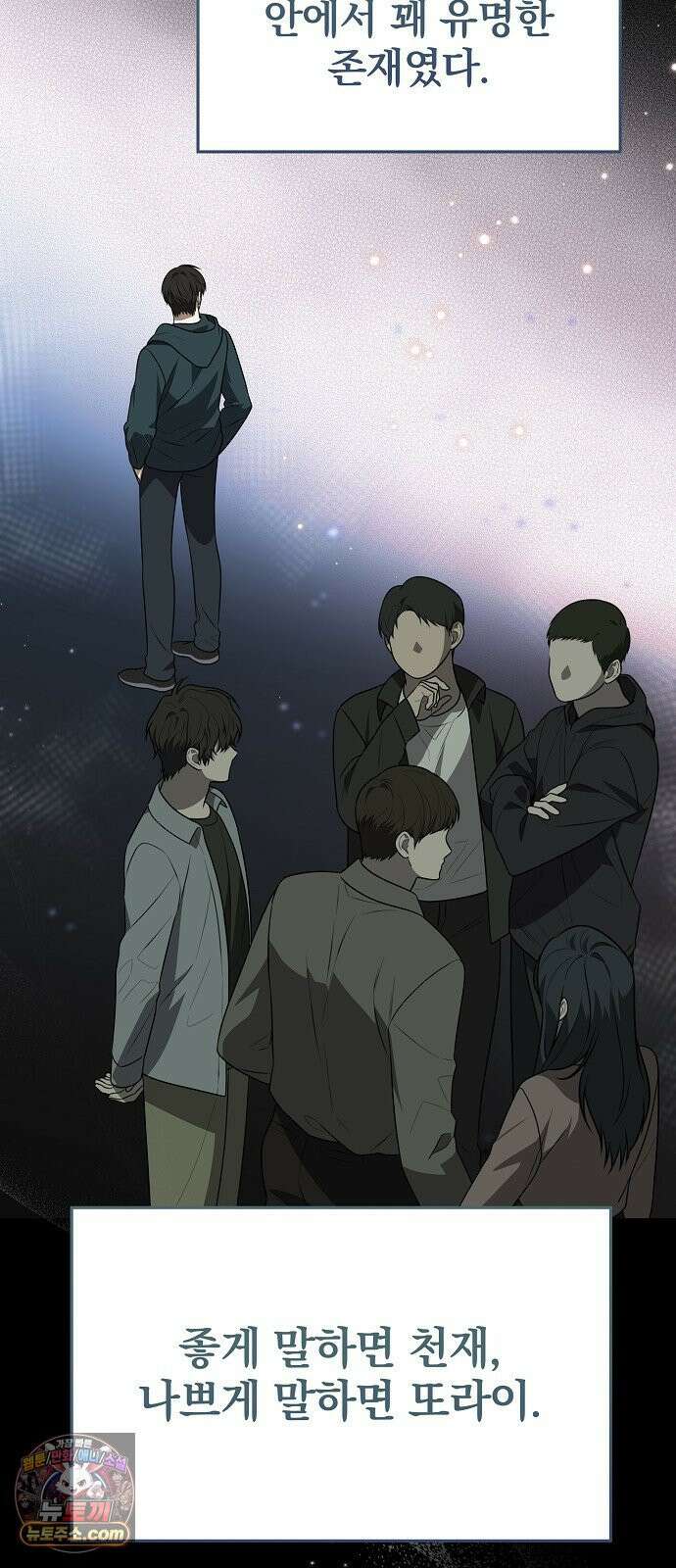 헤어져서 팝니다 2화 아는 사람이라더니 45