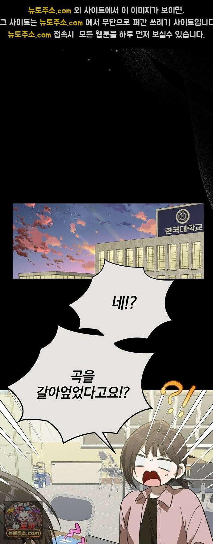 헤어져서 팝니다 2화 아는 사람이라더니 46