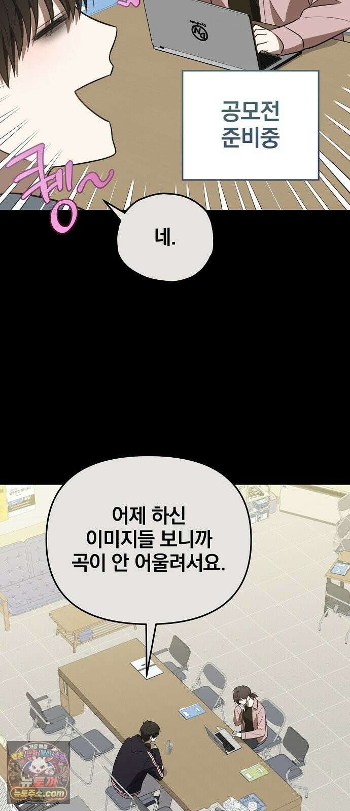 헤어져서 팝니다 2화 아는 사람이라더니 47