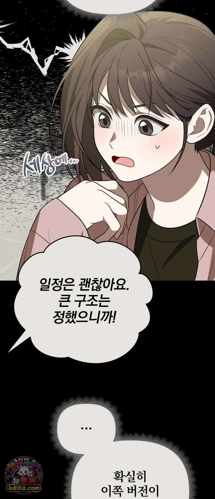 헤어져서 팝니다 2화 아는 사람이라더니 49