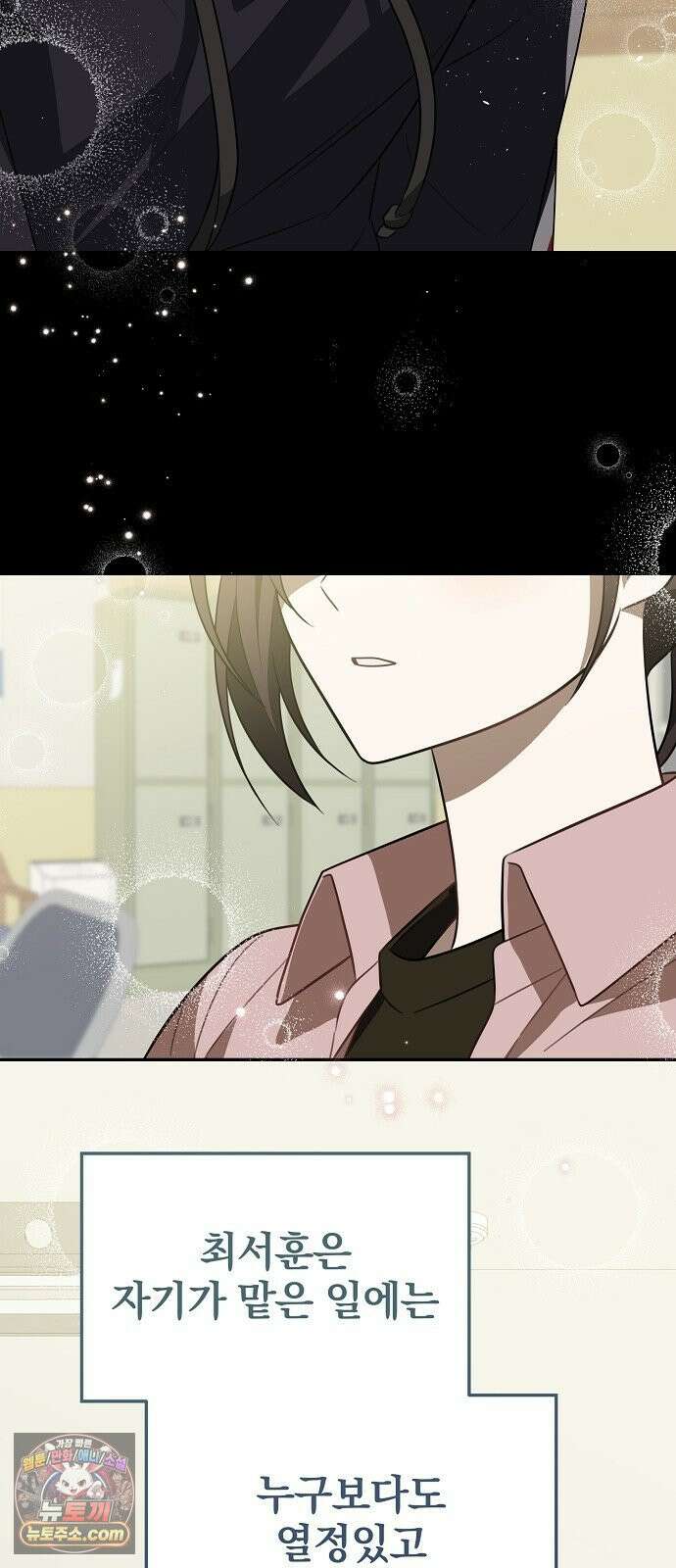헤어져서 팝니다 2화 아는 사람이라더니 54