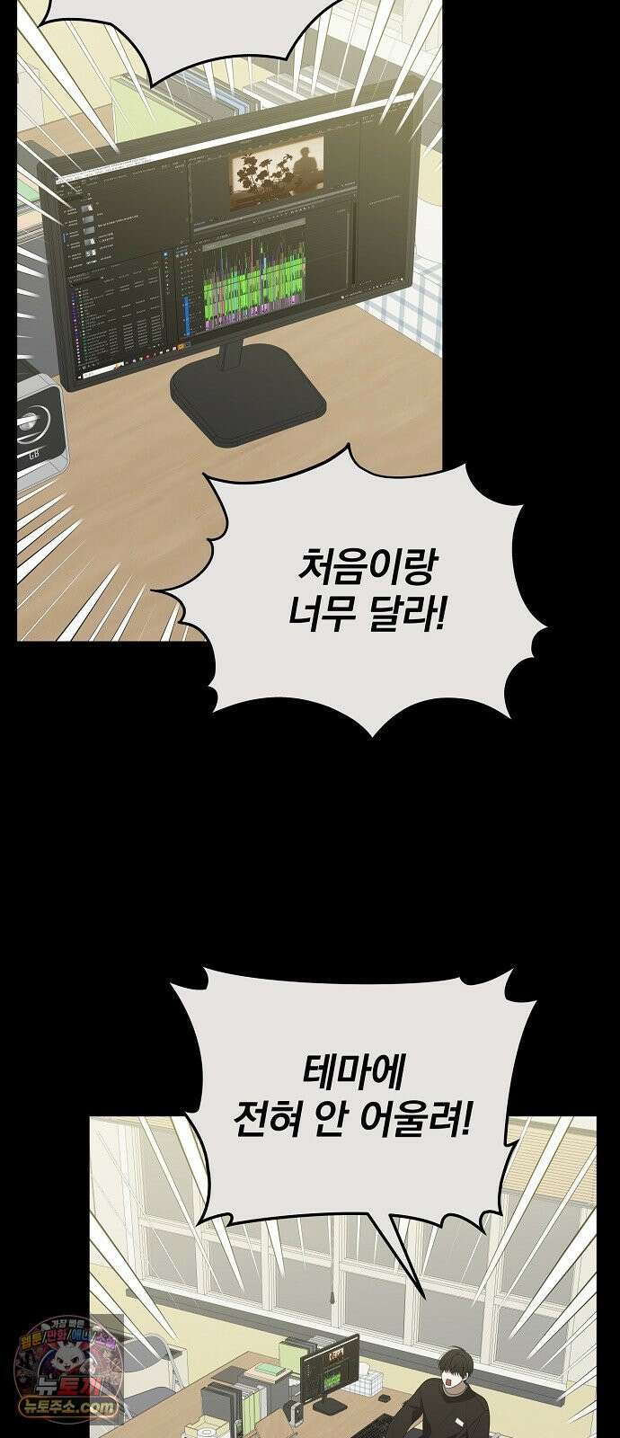 헤어져서 팝니다 2화 아는 사람이라더니 57
