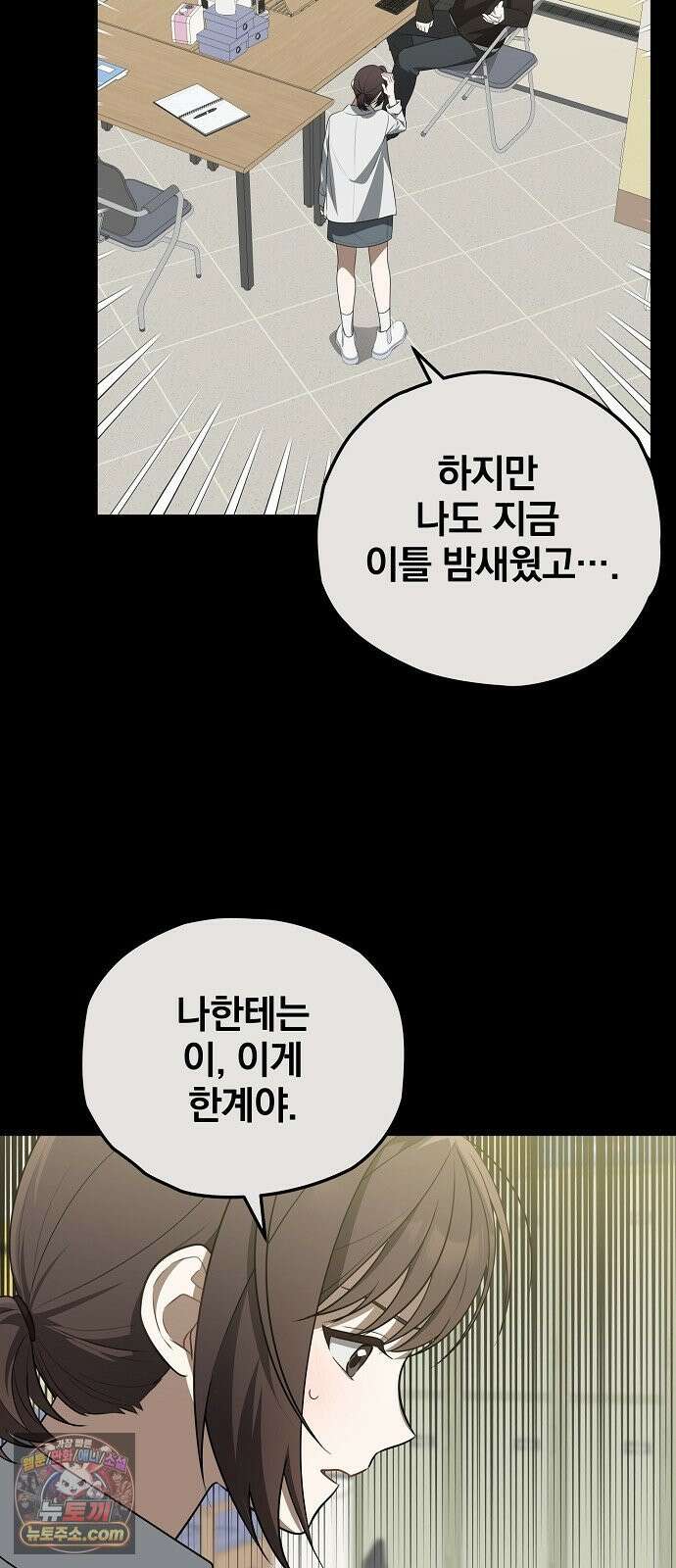 헤어져서 팝니다 2화 아는 사람이라더니 58