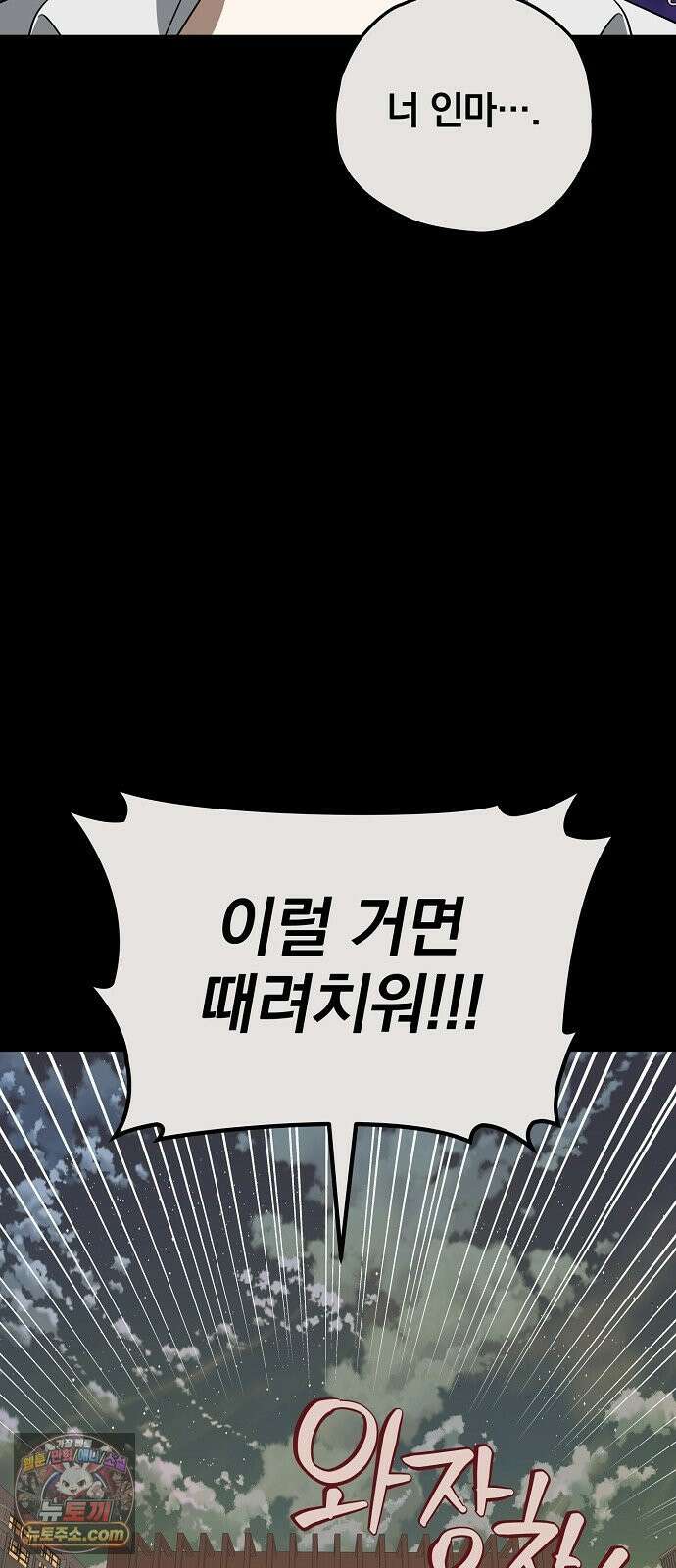 헤어져서 팝니다 2화 아는 사람이라더니 63