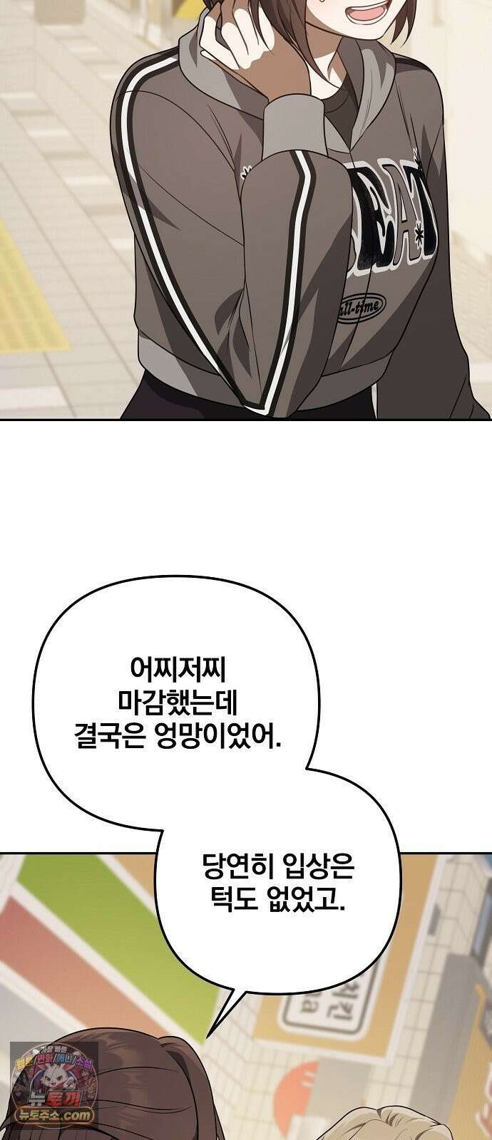 헤어져서 팝니다 2화 아는 사람이라더니 65