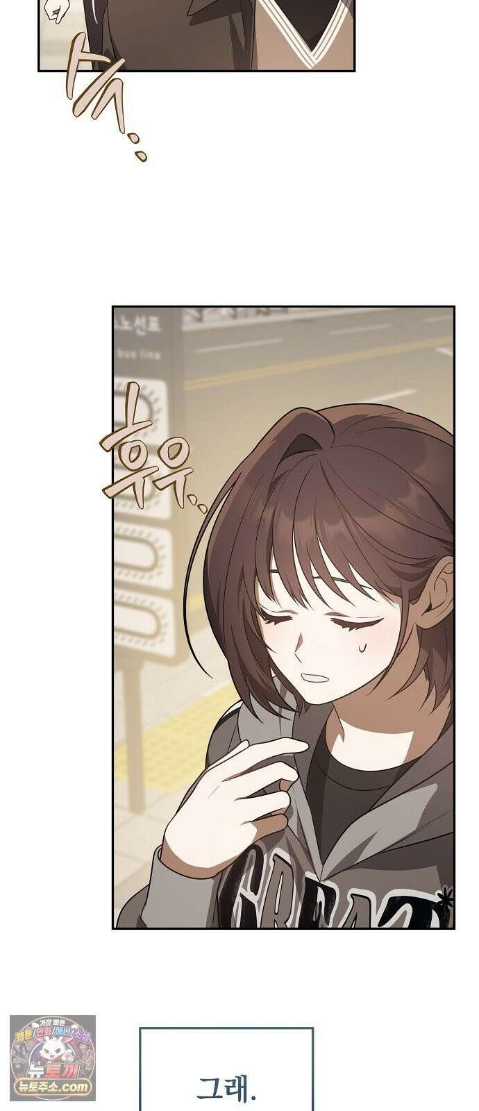 헤어져서 팝니다 2화 아는 사람이라더니 68