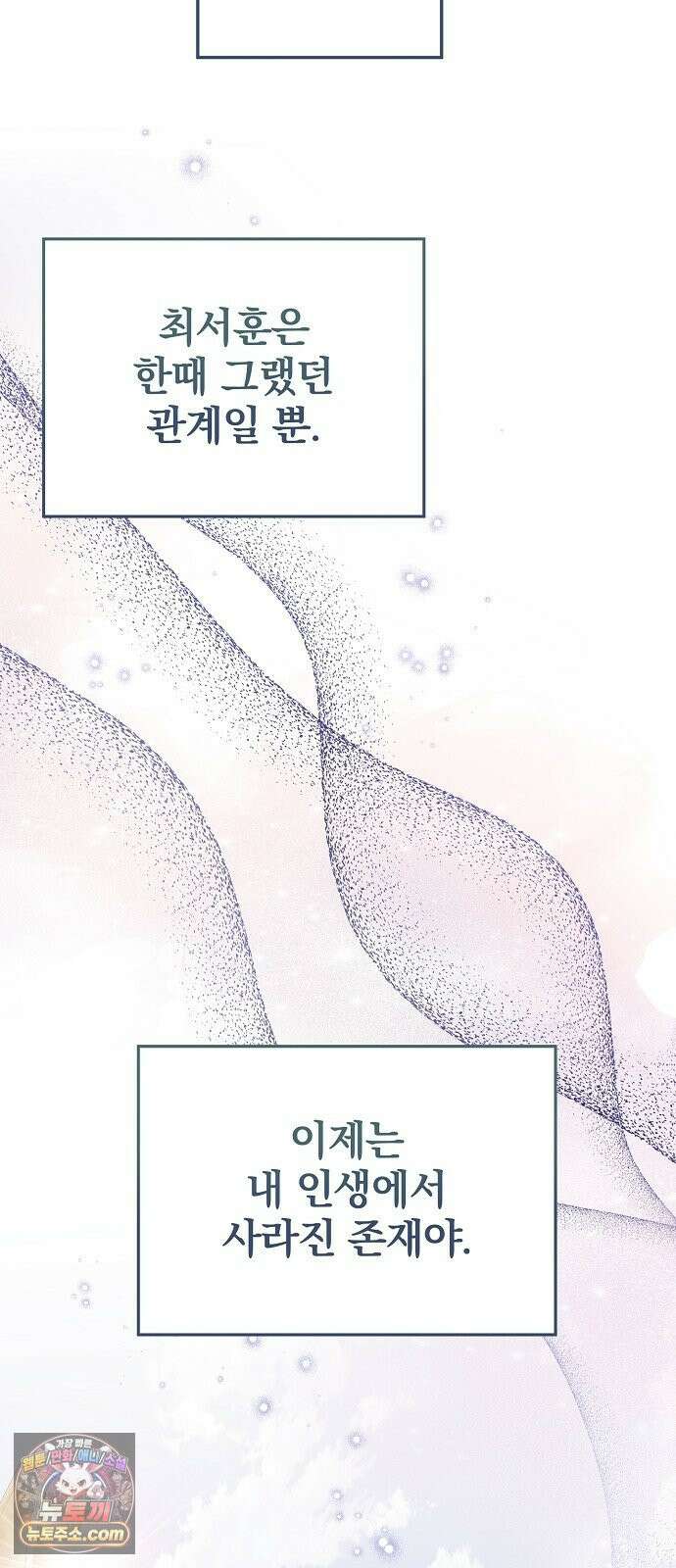 헤어져서 팝니다 2화 아는 사람이라더니 69
