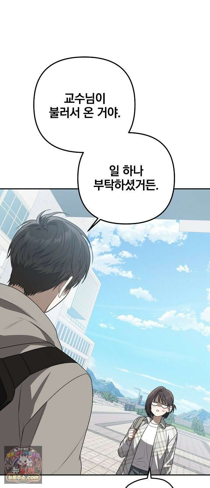 헤어져서 팝니다 2화 아는 사람이라더니 73