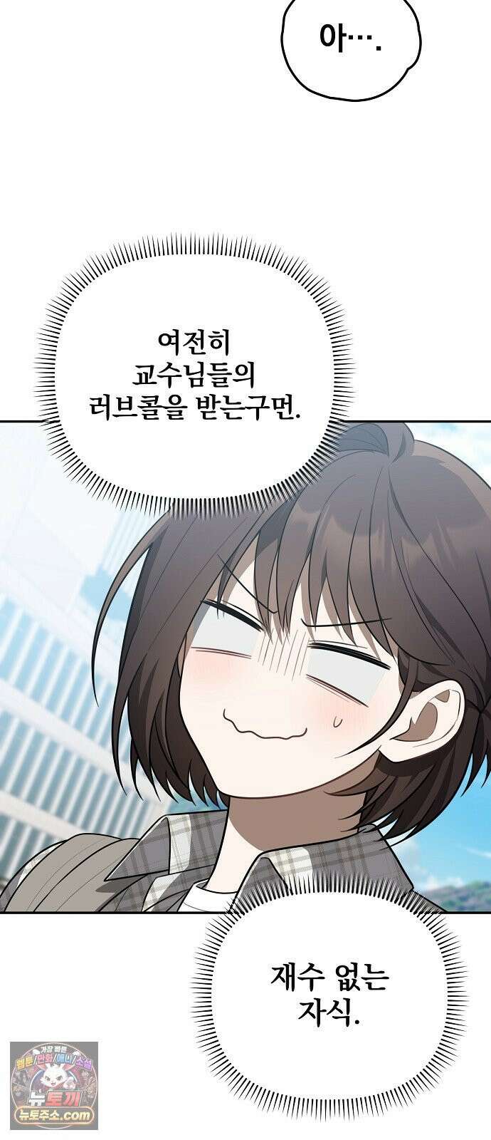 헤어져서 팝니다 2화 아는 사람이라더니 74