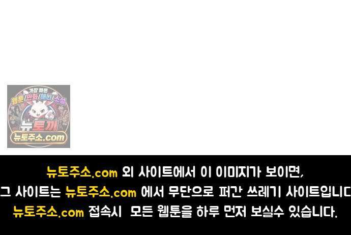 헤어져서 팝니다 2화 아는 사람이라더니 90