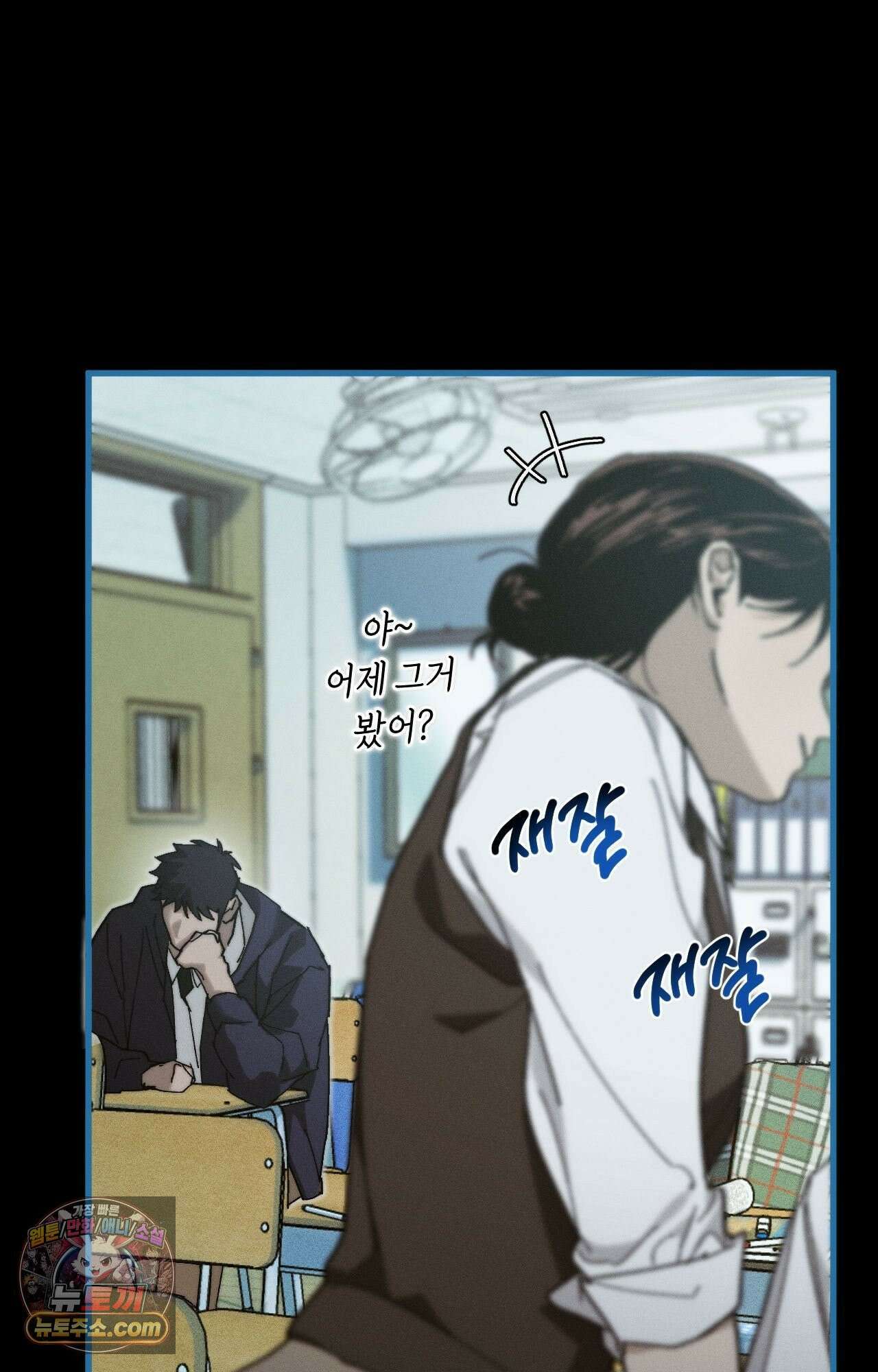불완전연소 26화 - 플래시오버 (1) 2