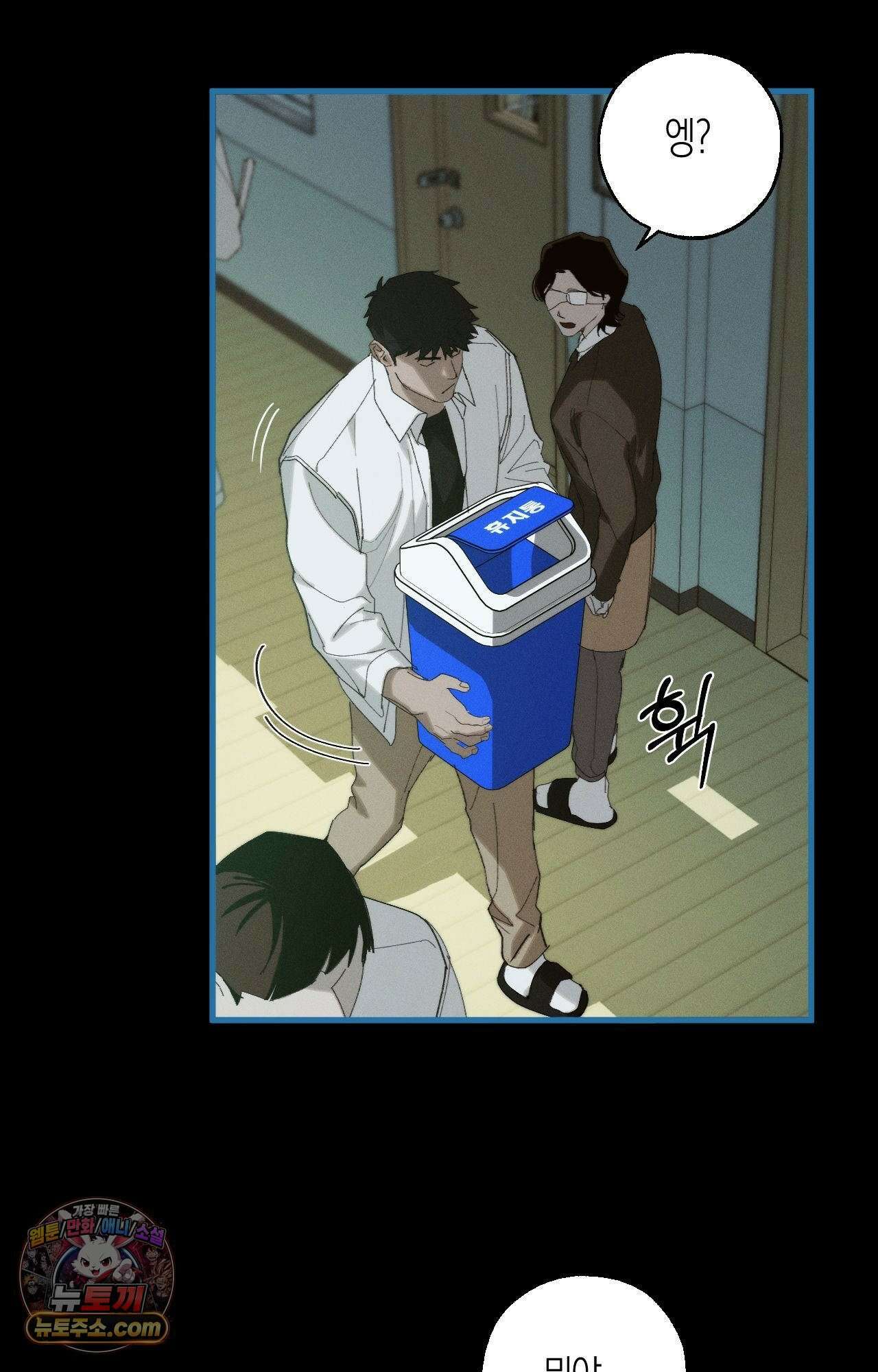 불완전연소 26화 - 플래시오버 (1) 8