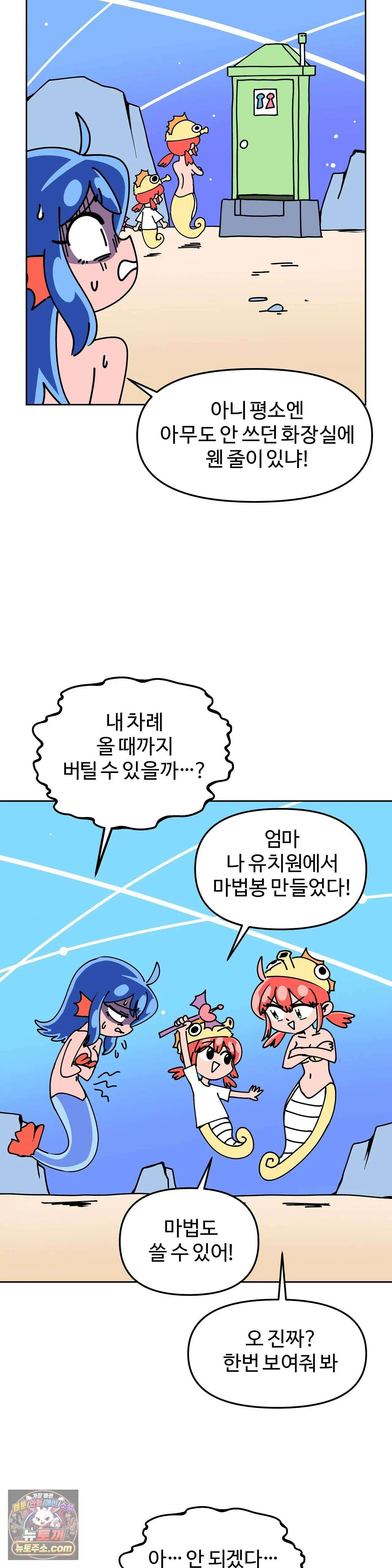 이 무슨 대자연인가 1화 - 앵무고기 4