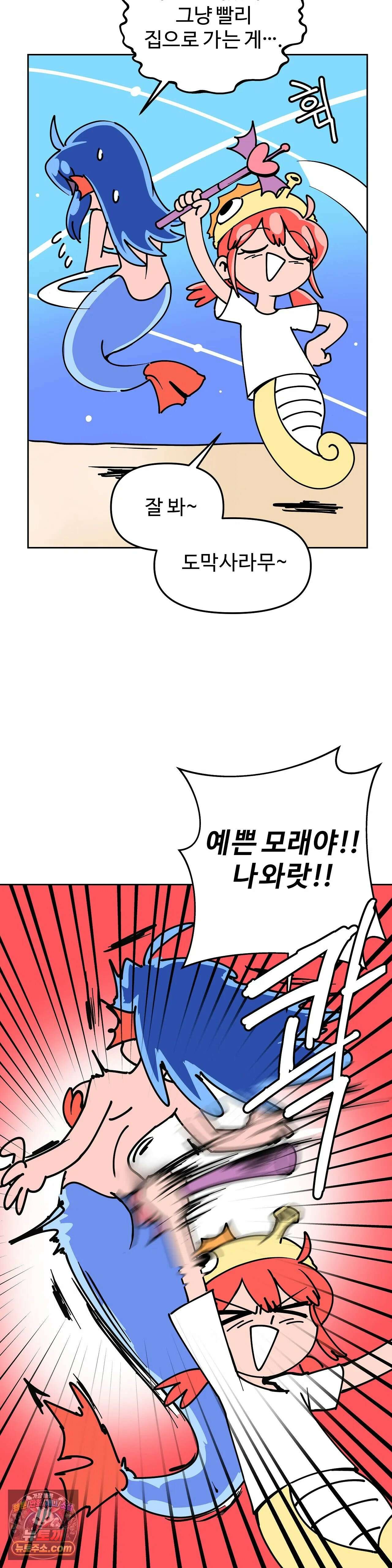 이 무슨 대자연인가 1화 - 앵무고기 5