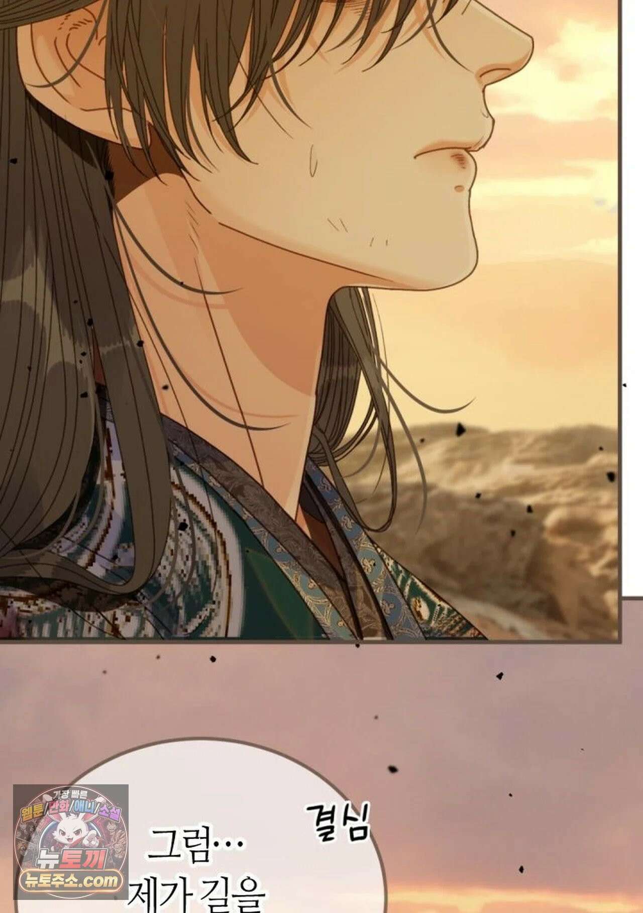 그 남자가 대신 시집간 사정 232화 - 시즌2 110화 7
