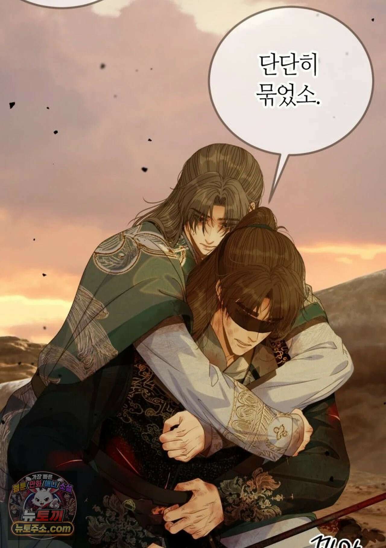 그 남자가 대신 시집간 사정 232화 - 시즌2 110화 10