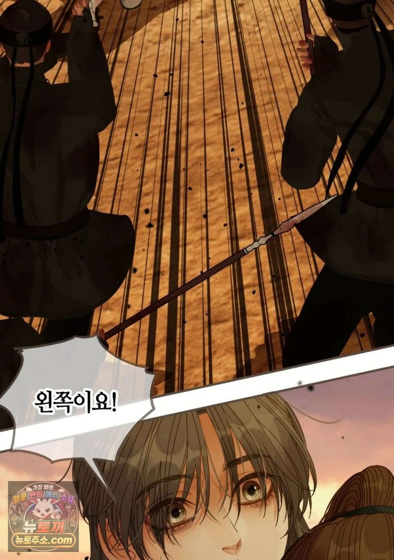 그 남자가 대신 시집간 사정 232화 - 시즌2 110화 14