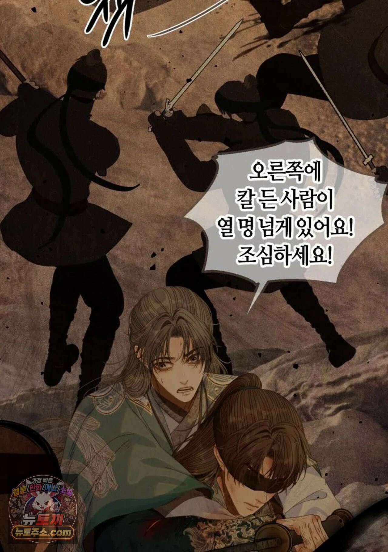 그 남자가 대신 시집간 사정 232화 - 시즌2 110화 22