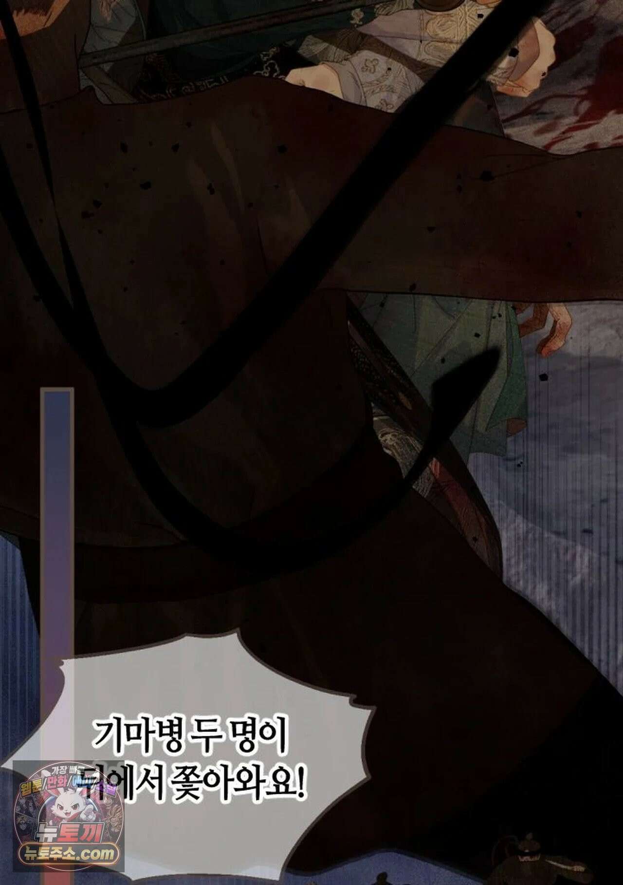그 남자가 대신 시집간 사정 232화 - 시즌2 110화 23
