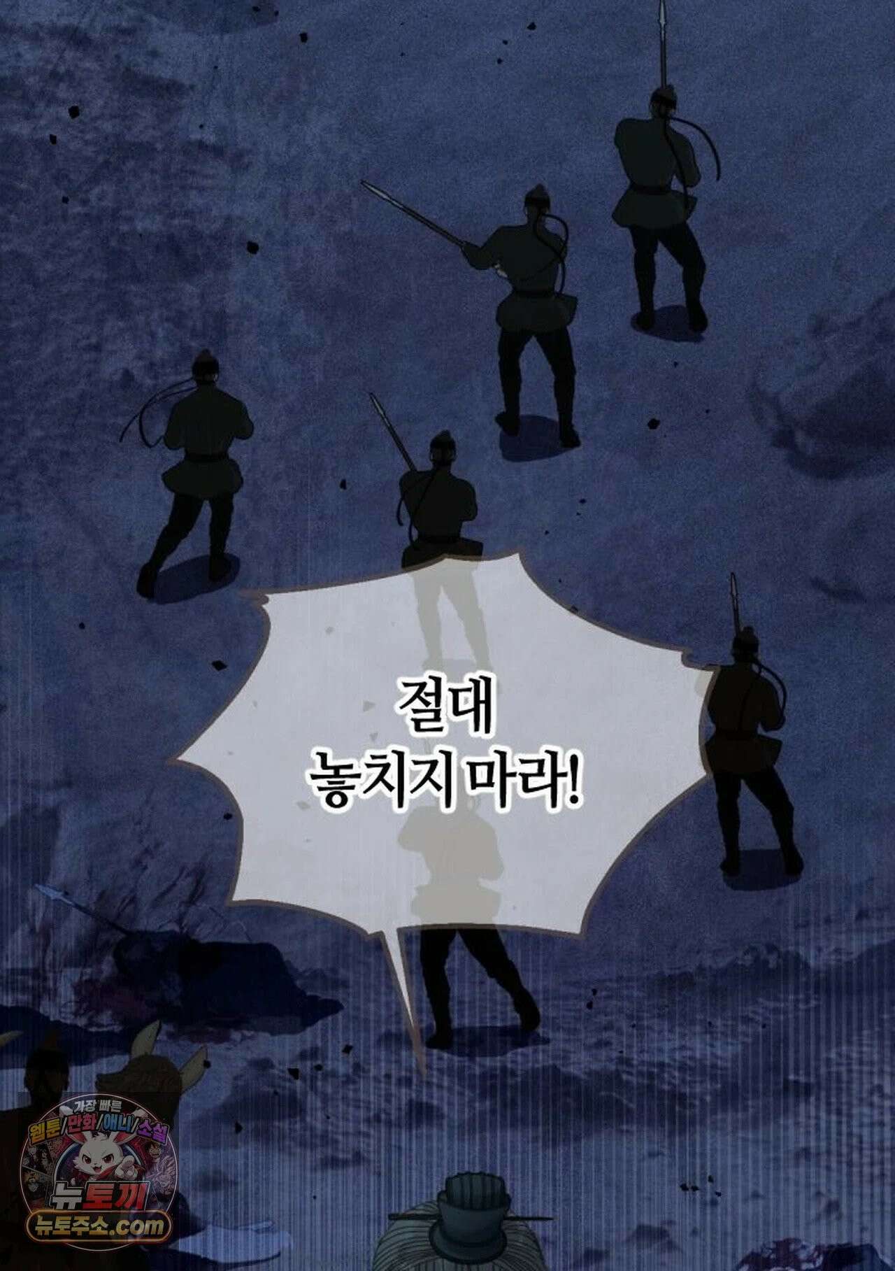 그 남자가 대신 시집간 사정 232화 - 시즌2 110화 28