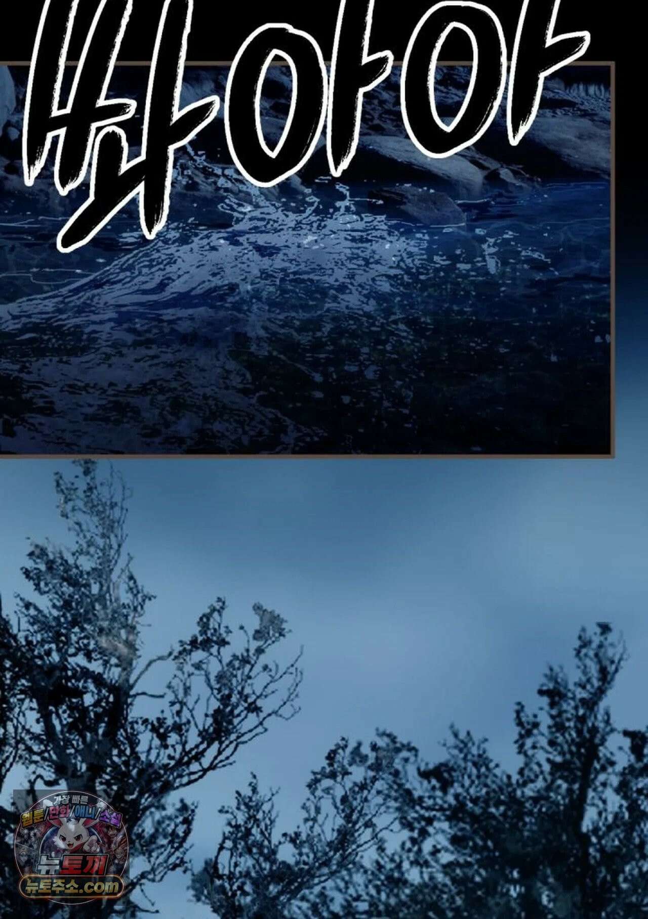 그 남자가 대신 시집간 사정 232화 - 시즌2 110화 31