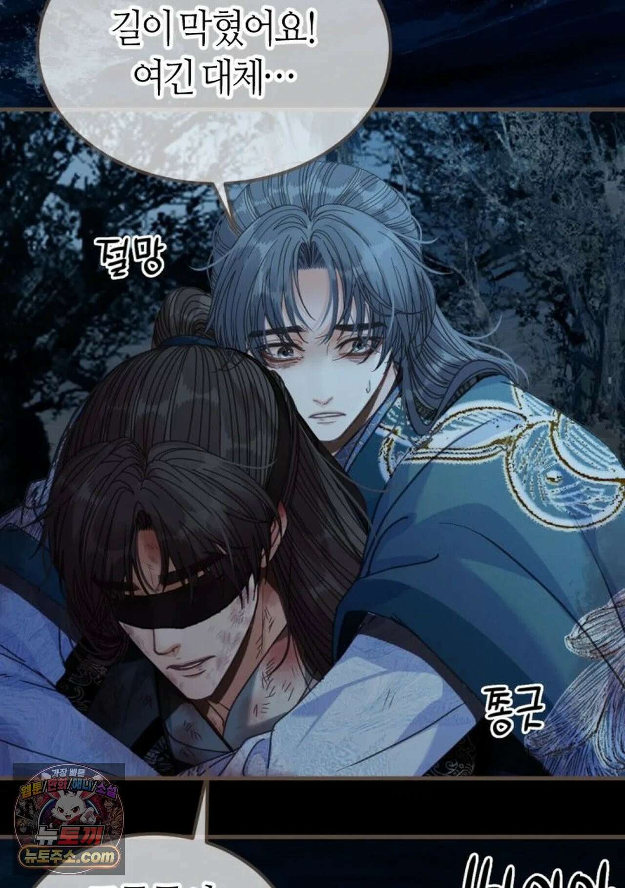 그 남자가 대신 시집간 사정 232화 - 시즌2 110화 33