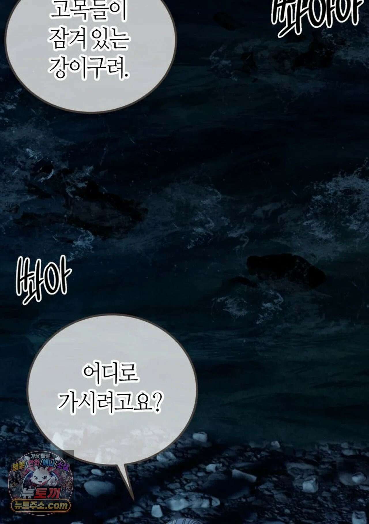 그 남자가 대신 시집간 사정 232화 - 시즌2 110화 34