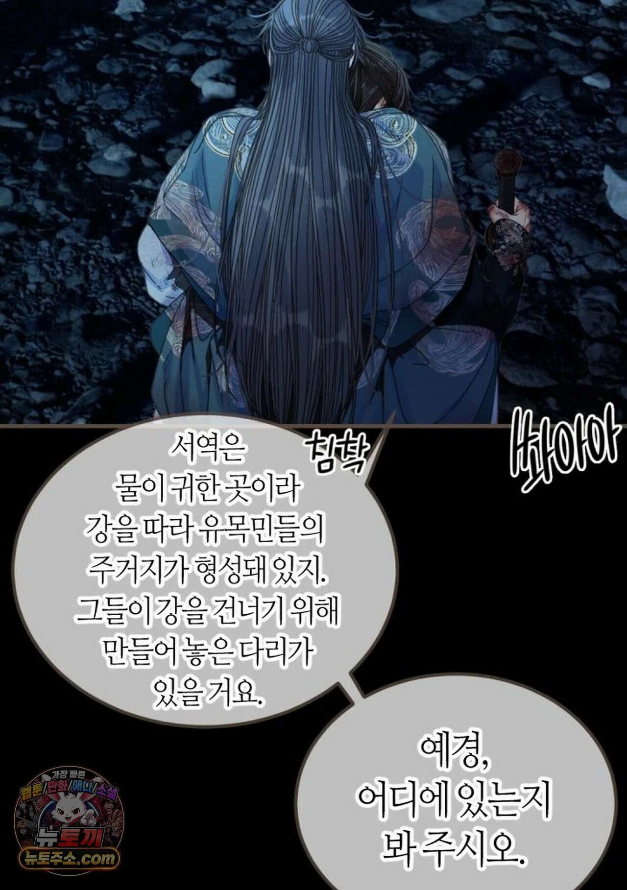 그 남자가 대신 시집간 사정 232화 - 시즌2 110화 35