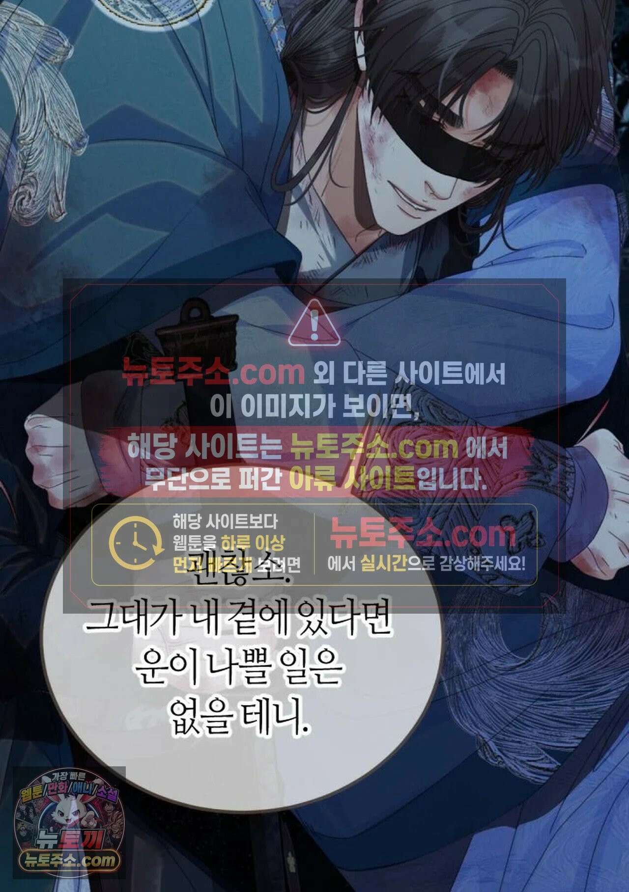 그 남자가 대신 시집간 사정 232화 - 시즌2 110화 38
