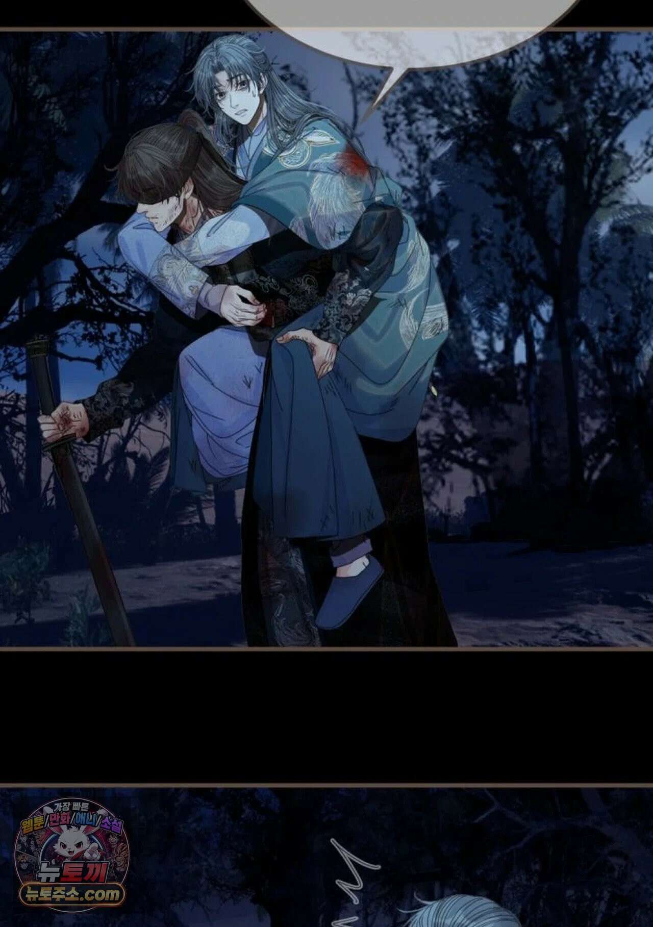 그 남자가 대신 시집간 사정 232화 - 시즌2 110화 45