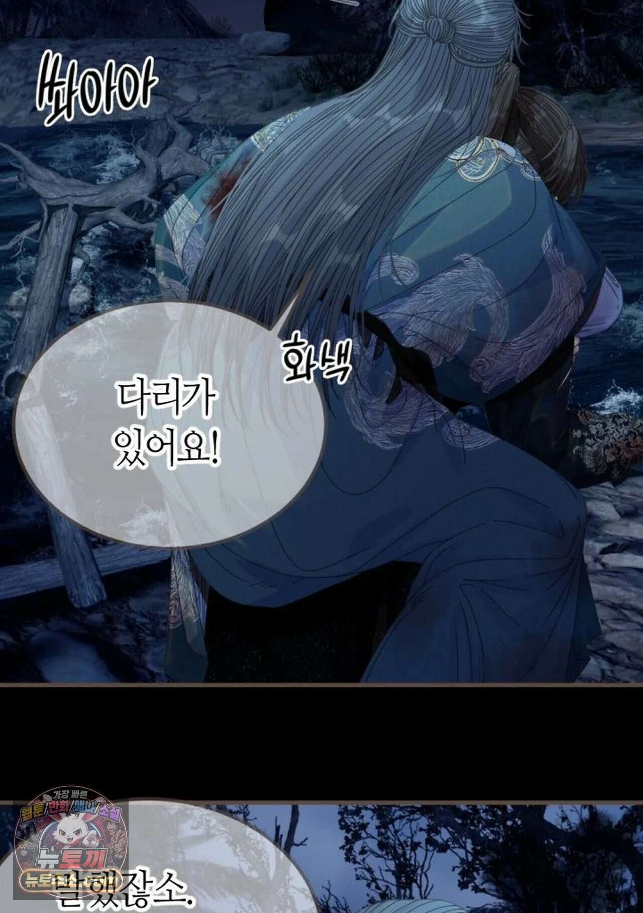 그 남자가 대신 시집간 사정 232화 - 시즌2 110화 46