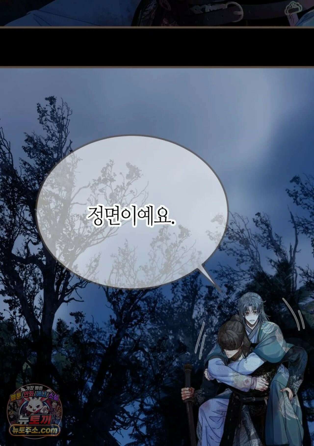 그 남자가 대신 시집간 사정 232화 - 시즌2 110화 48