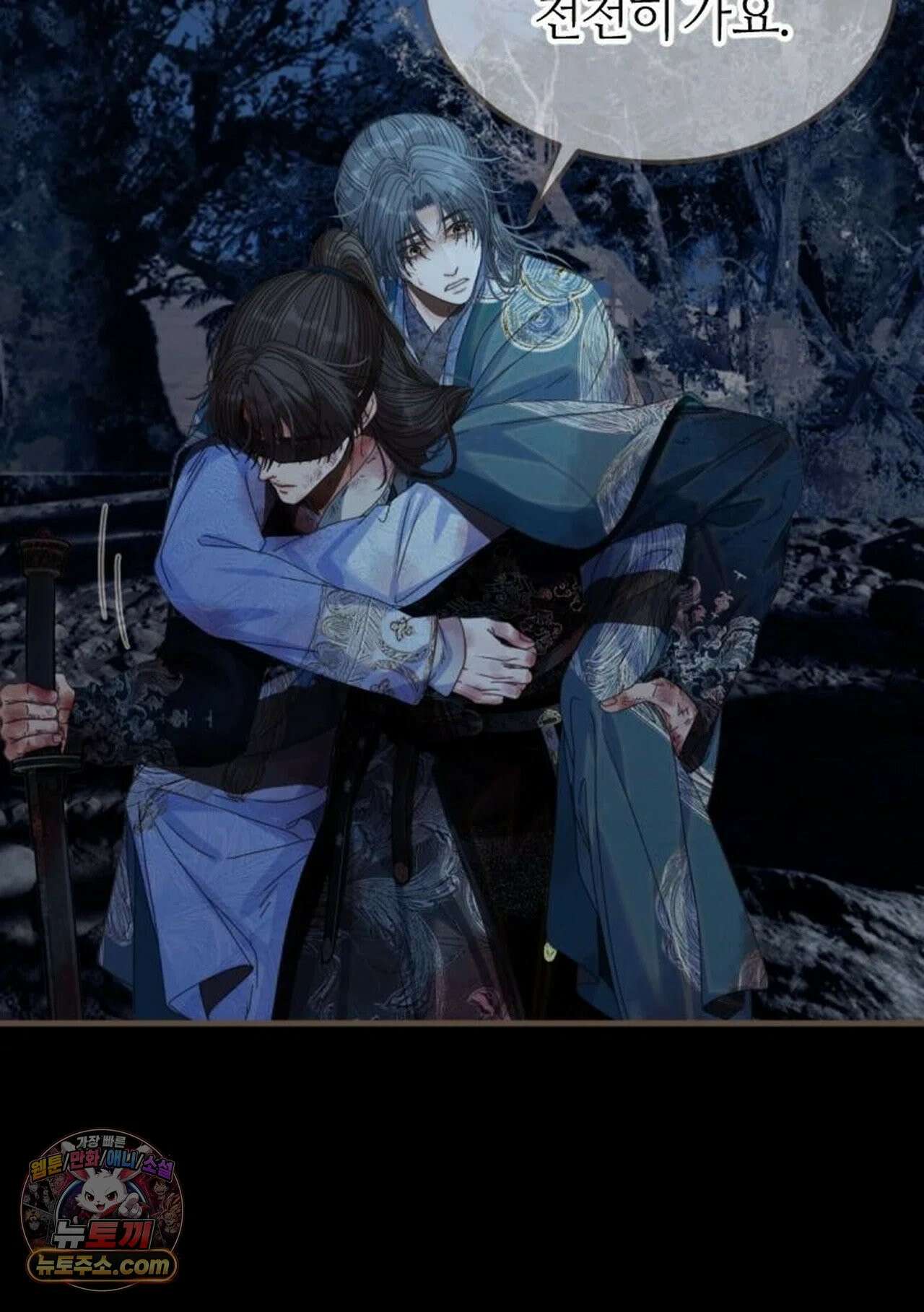 그 남자가 대신 시집간 사정 232화 - 시즌2 110화 50