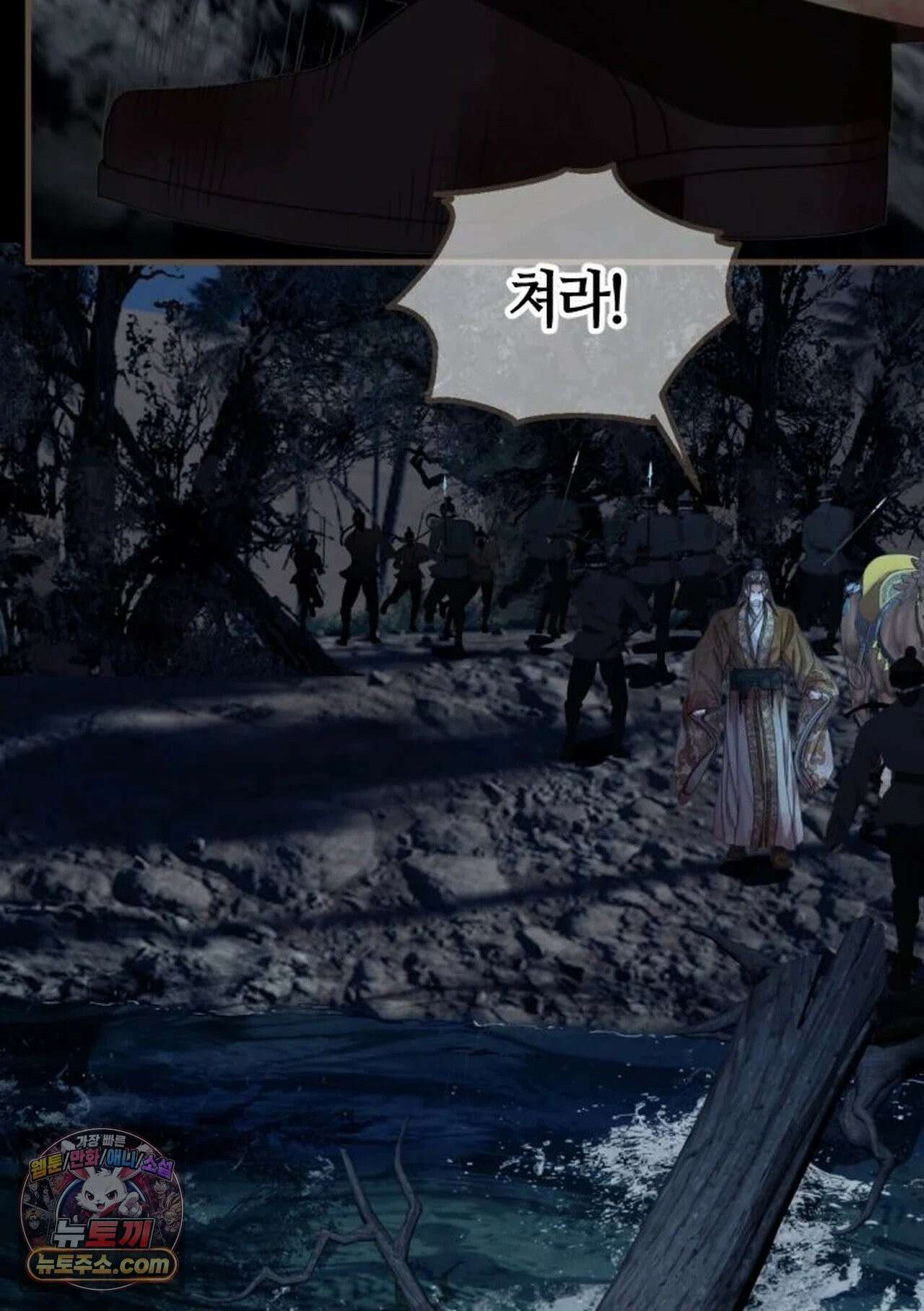 그 남자가 대신 시집간 사정 232화 - 시즌2 110화 52