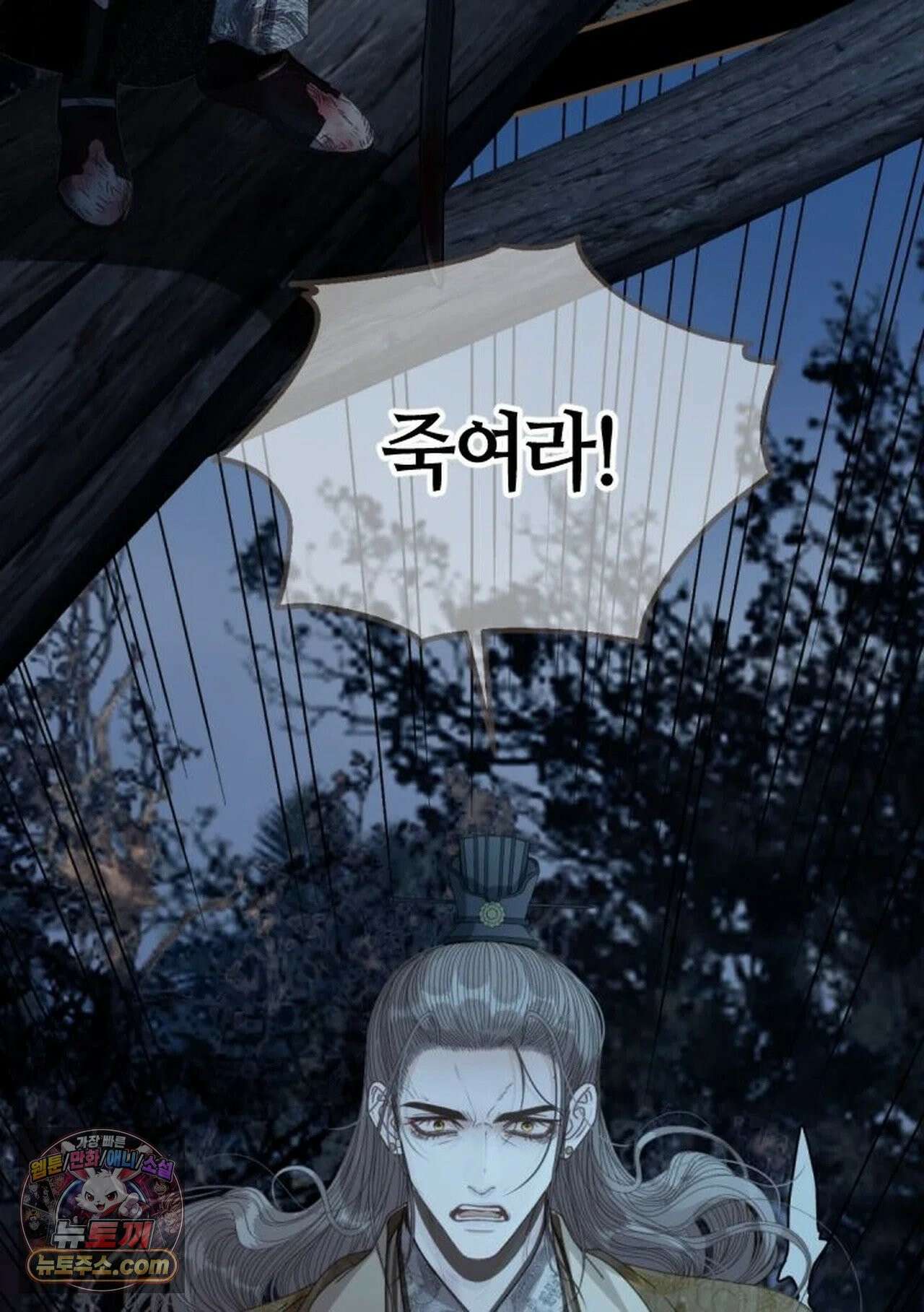 그 남자가 대신 시집간 사정 232화 - 시즌2 110화 54