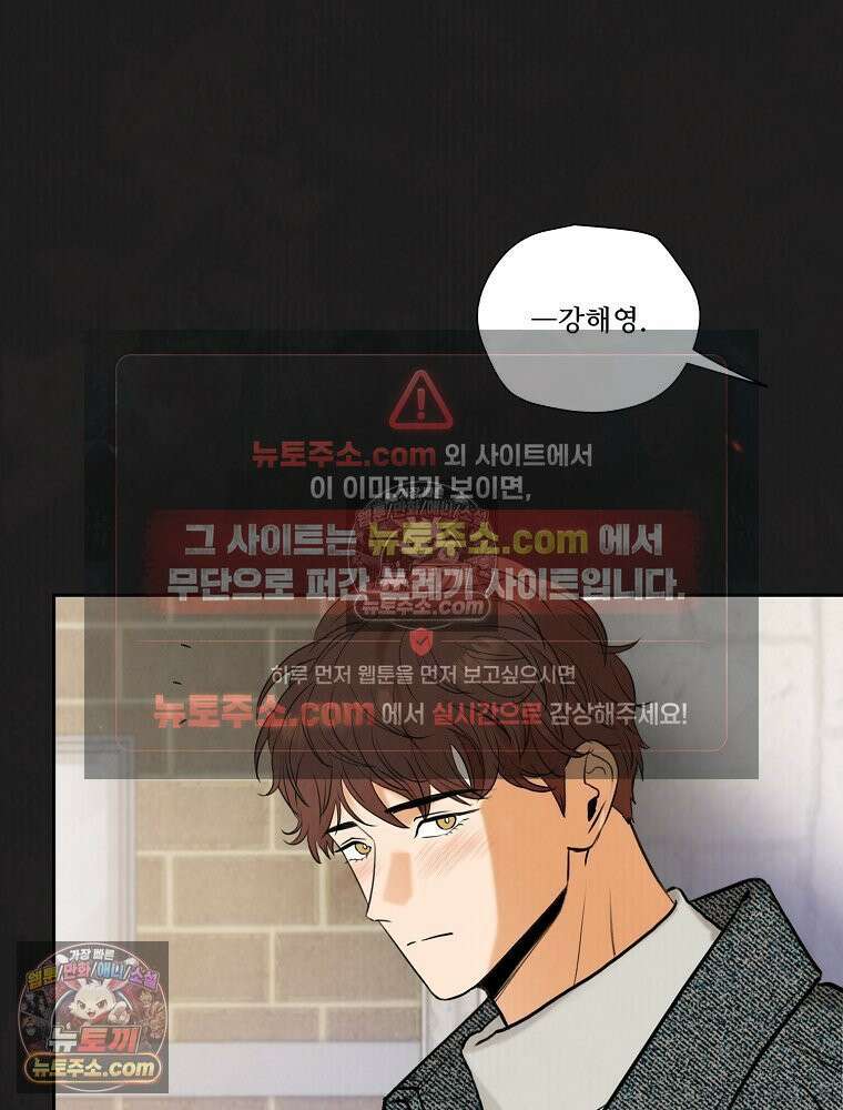 유월의 느와르 [19세 완전판] 6화 2