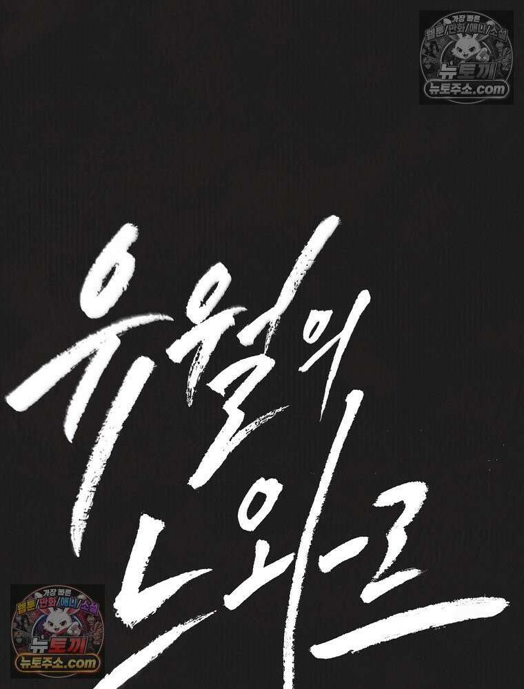 유월의 느와르 [19세 완전판] 6화 7