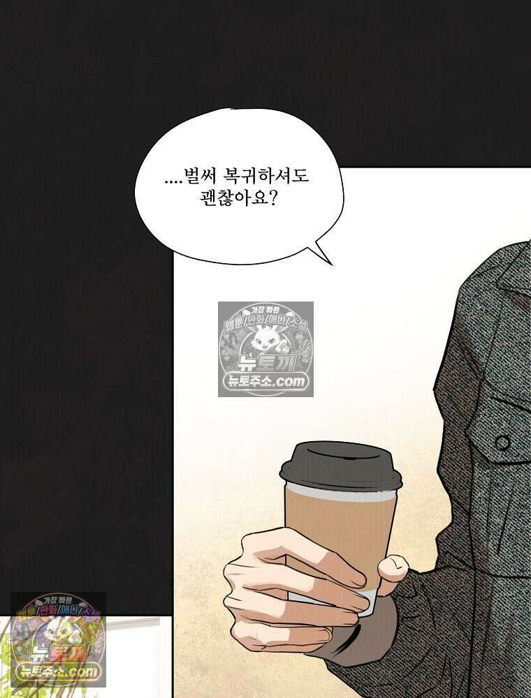 유월의 느와르 [19세 완전판] 6화 9