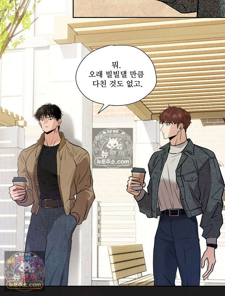 유월의 느와르 [19세 완전판] 6화 10
