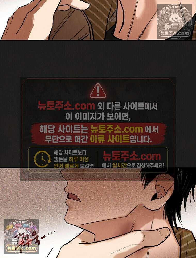 유월의 느와르 [19세 완전판] 6화 15