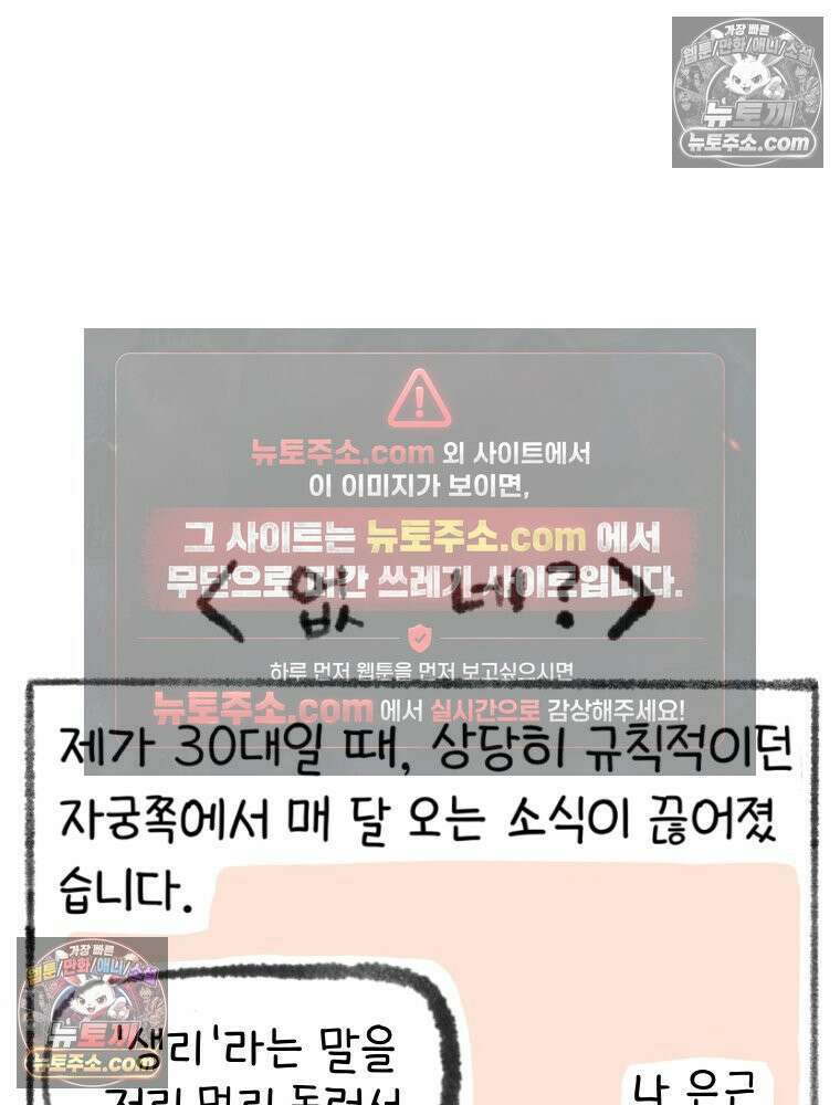 폐경록 1화 없네 2