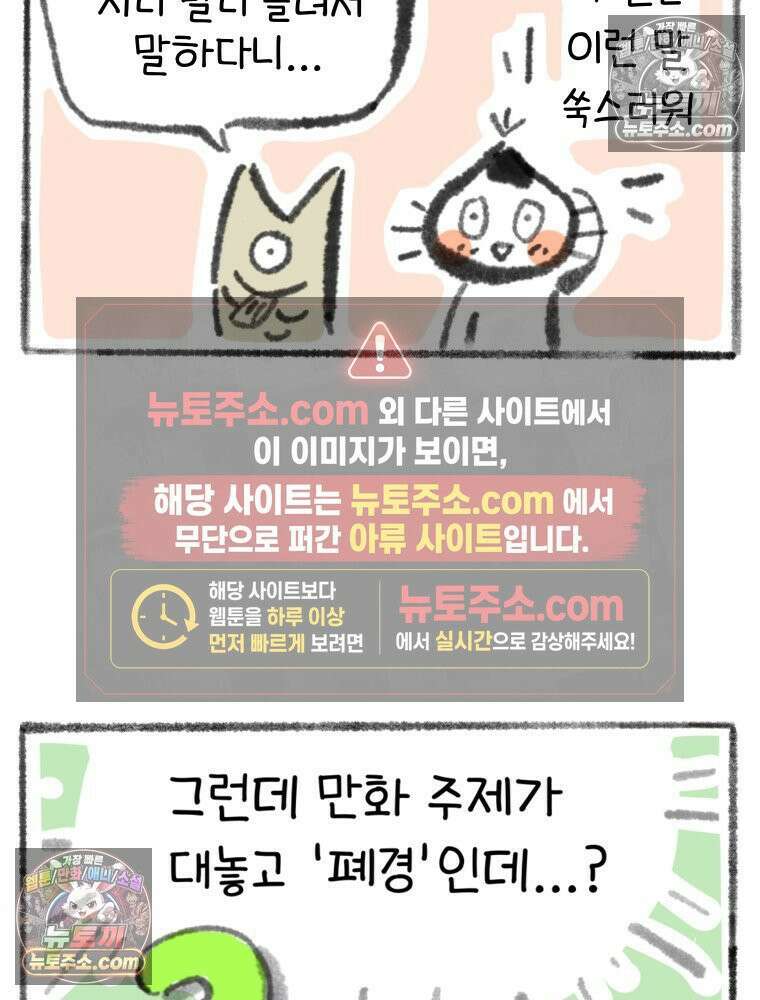 폐경록 1화 없네 3