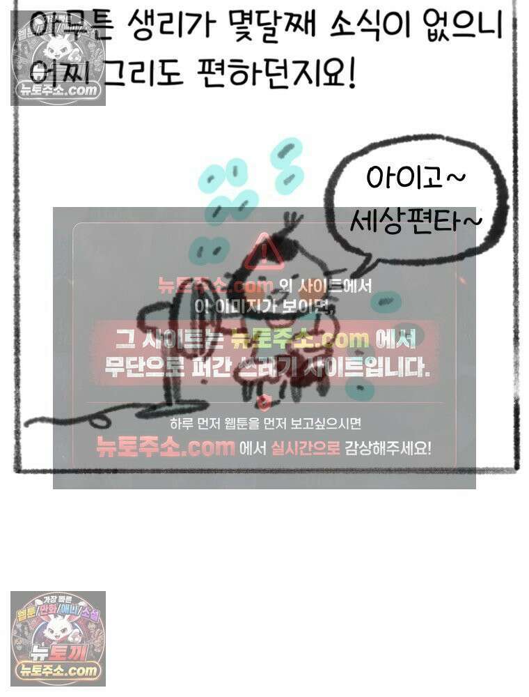 폐경록 1화 없네 5