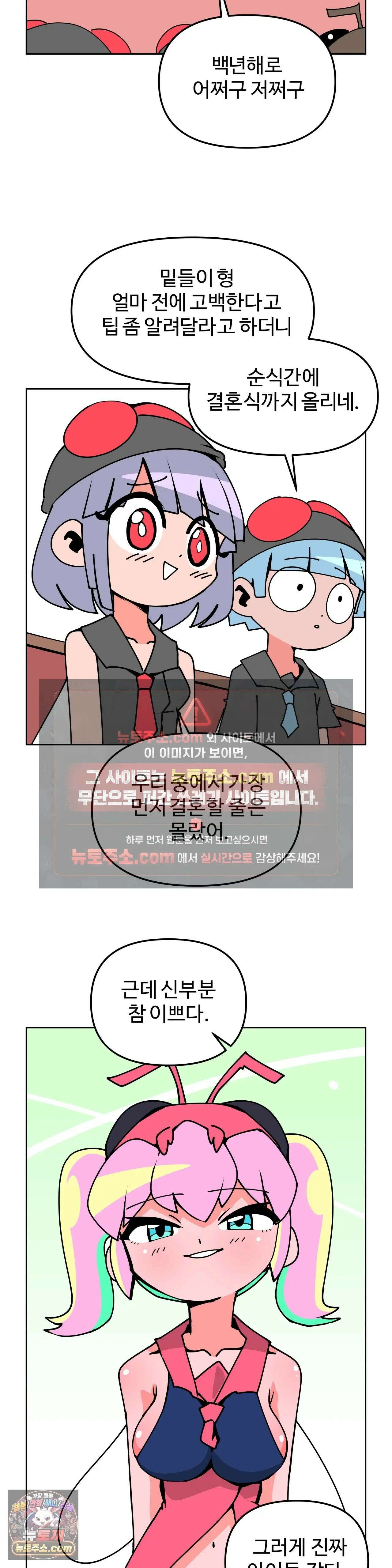 이 무슨 대자연인가 20화 - 시즌1 마지막 화 2